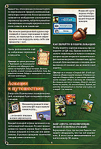 Настольная игра - Место приключения. Пророчество Старого дуба